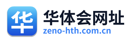 华体会网址